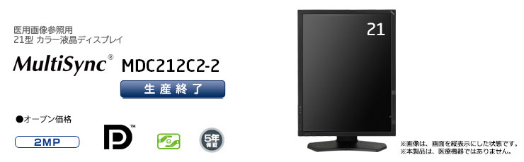 MultiSync MDC212C2-2