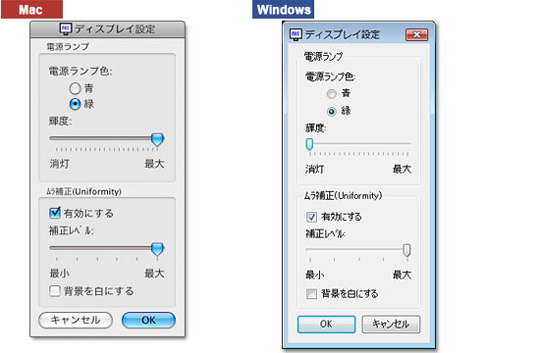 ディスプレイ設定