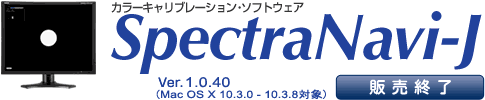 SpectraNavi®-J