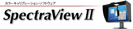 SpectraView II