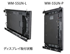 ウォールマウントキット