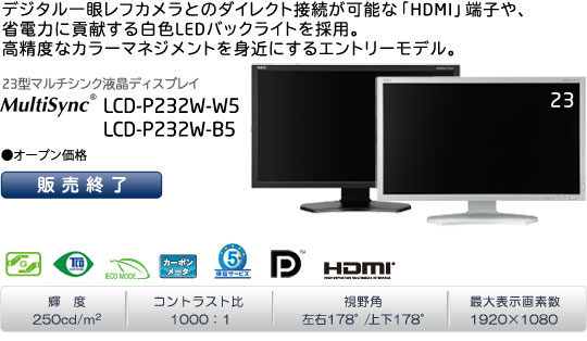 MultiSync LCD-P232W-W5/LCD-P232W-B5