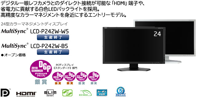 MultiSync LCD-P242W-W5/LCD-P242W-B5