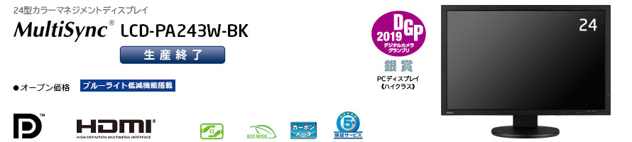 MultiSync LCD-PA243W-BK