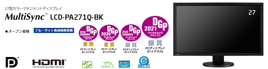 MultiSync® LCD-PA271Q-BK