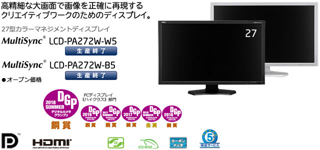 MultiSync LCD-PA272W-W5/LCD-PA272W-B5