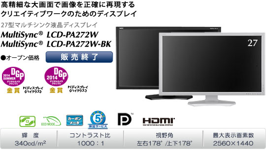 MultiSync LCD-PA272W/LCD-PA272W-BK