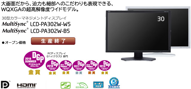 MultiSync LCD-PA302W-W5/LCD-PA302W-B5