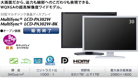 MultiSync LCD-PA302W/LCD-PA302W-BK