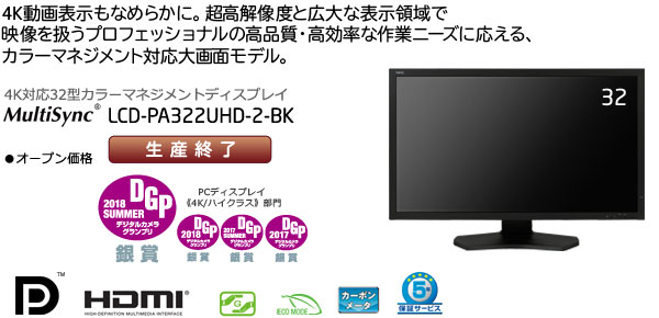 MultiSync LCD-PA322UHD-2-BK