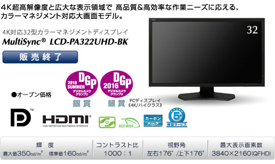 MultiSync® LCD-PA322UHD-BK