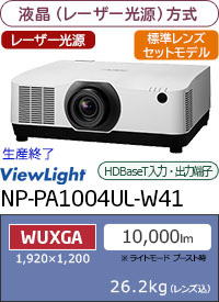 NP-PA1004UL-W41