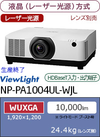 NP-PA1004UL-WJL