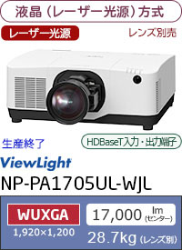 NP-PA1705UL-WJL