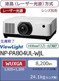 NP-PA804UL-WJL