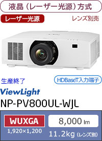 NP-PV800UL-WJL