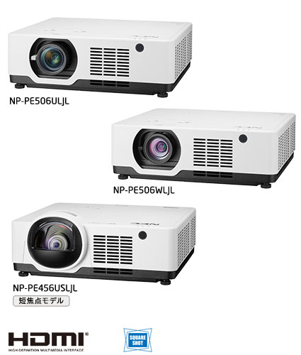 NP-PE506ULJL / NP-PE506WLJL / NP-PE456USLJL製品画像